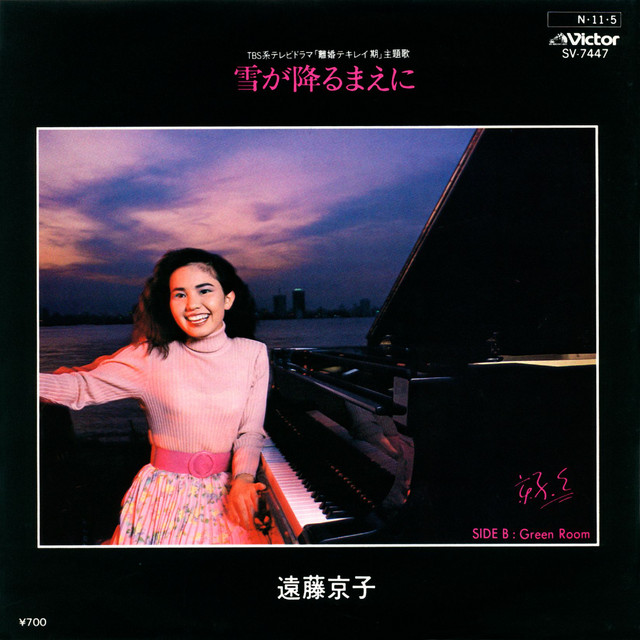 雪が降るまえに（Original Cover Art） - Single by 遠藤京子（響子