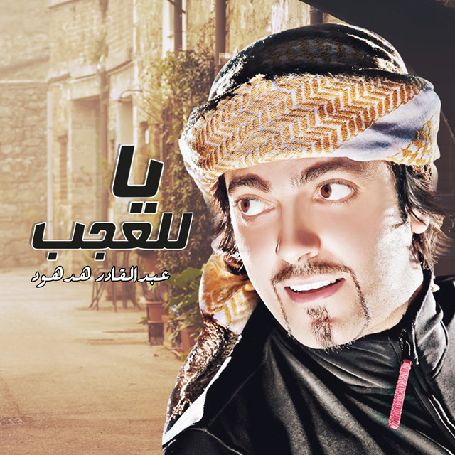 Abdul Qader Al Hadhoud | Spotify