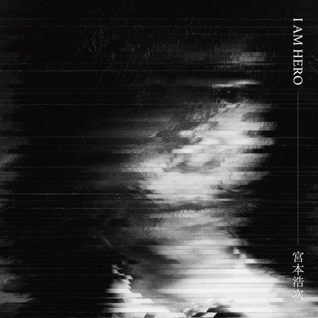 I love 人生！ cover art