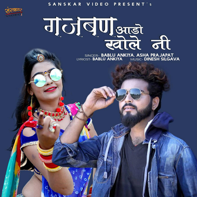 Bablu Ankiya