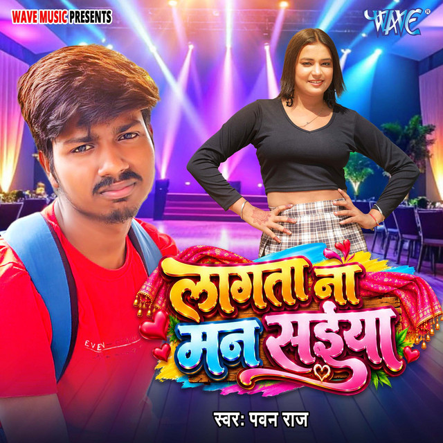 Lagata Na Mann Saiya