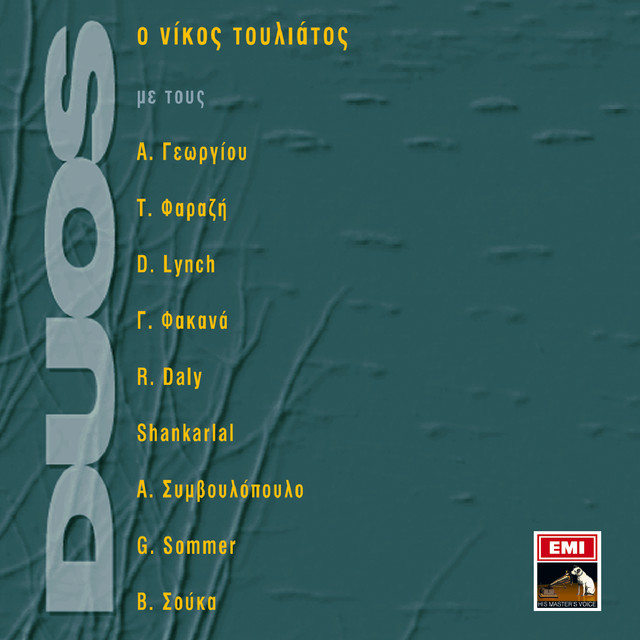 Nikos Touliatos