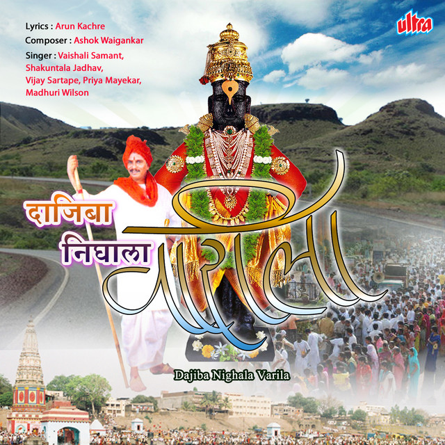 Bhaktit Dangale cover art