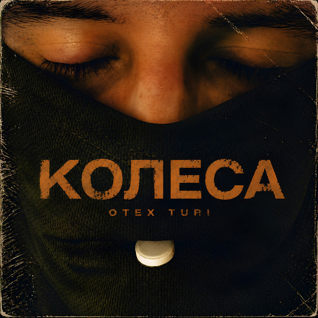 Обкладинка: Колеса — Otex Turi