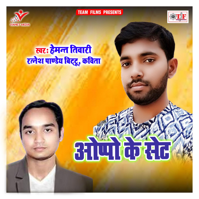 Na Majem Bartanwa cover art