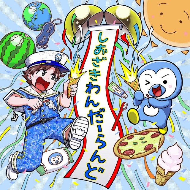undefined album image