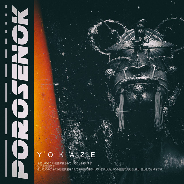 Porosenok cover