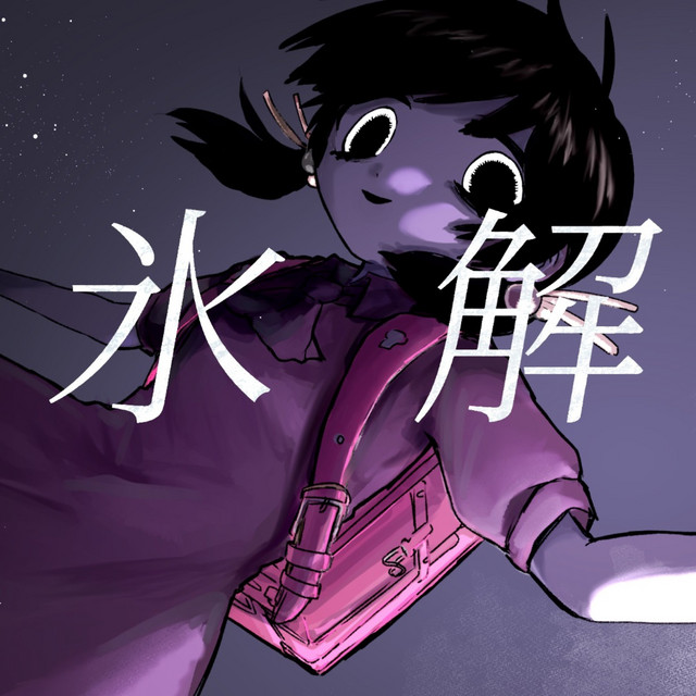 Melt away cover art
