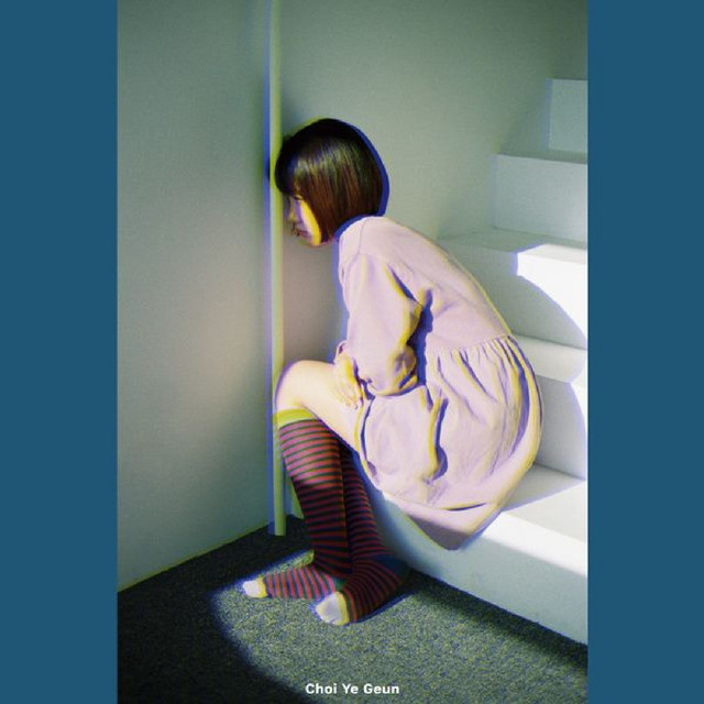 갈 곳을 잃어도 어디든 흘러갈 수 있게 cover art