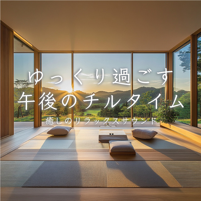 A Relaxing Afternoon Chill Time - Soothing Relaxation Sounds cover art