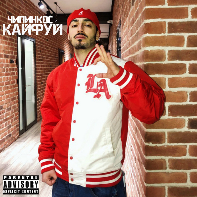 Кайфуй cover art