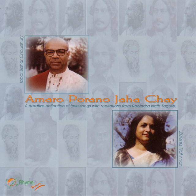 Iqbal Bahar Choudury & Zeena Rahman
