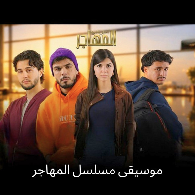 قلب تحت الرماد cover art