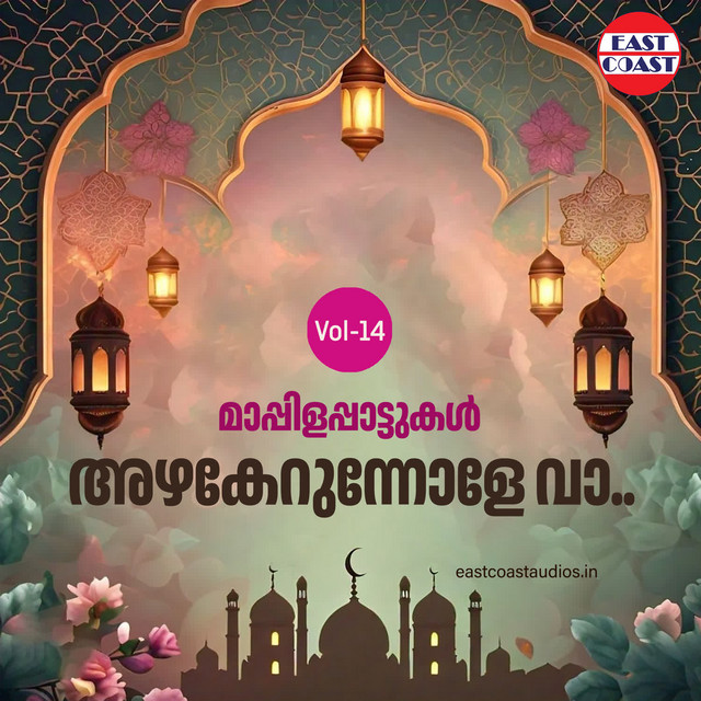 Kanneeril Nirmmichoru cover art