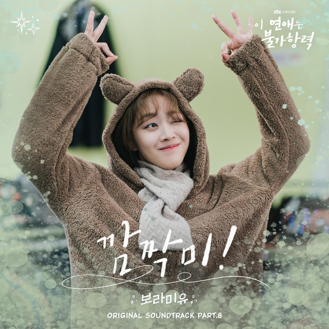 Destined with You (Original Television Soundtrack), Pt.8 cover art
