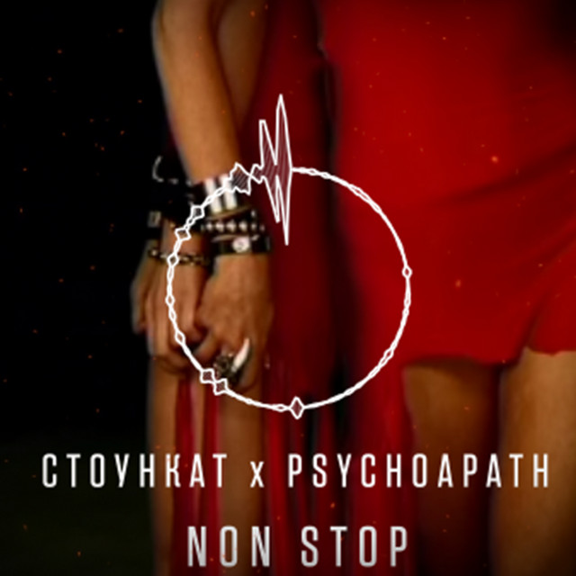Non stop (remix) cover art
