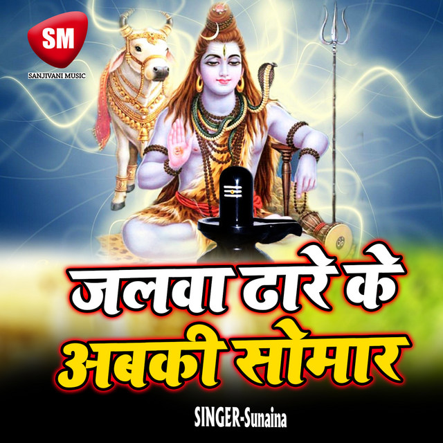 Chhor Di Gaja Piyal Chhor Di Gaja Piyal cover art