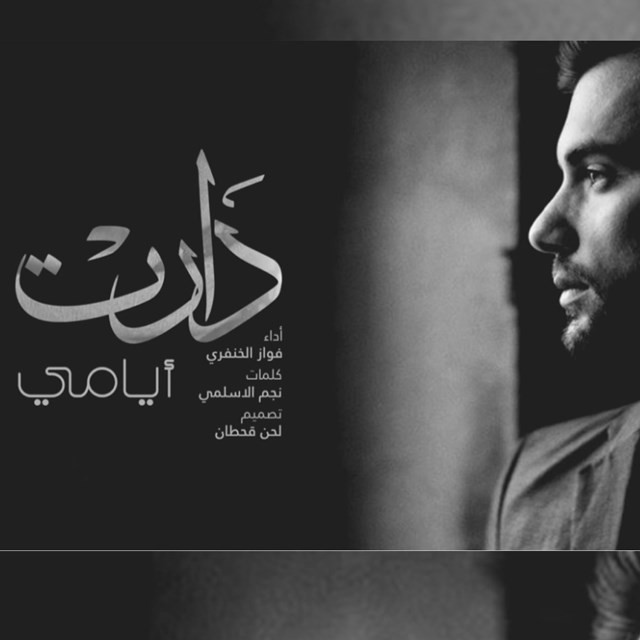 Fawaz Al Khanfari