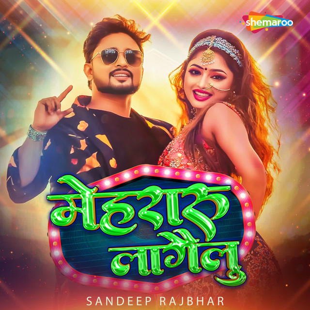 Kamariya Ke Size cover art