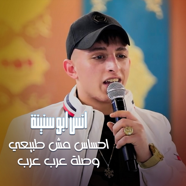 Waslet 3arab