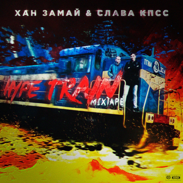 Гоша Рубчинский - song and lyrics by Zamay, Slava KPSS, SD, zoo in