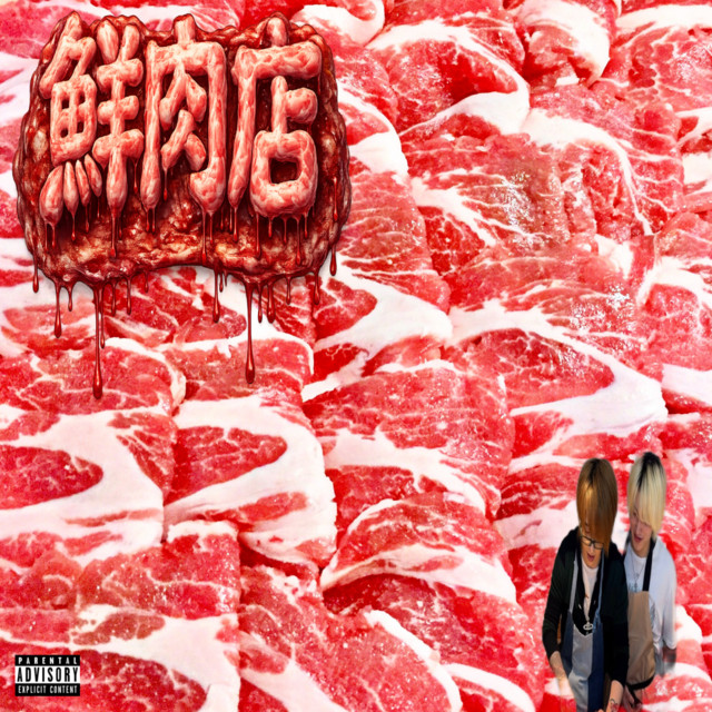 Fresh meat shop freestyle