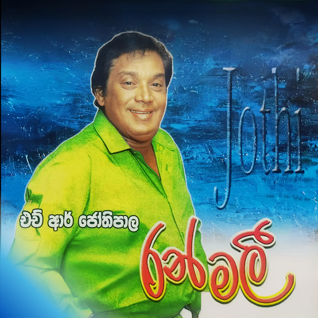 Ranmalee - Album by H.R. Jothipala | Spotify