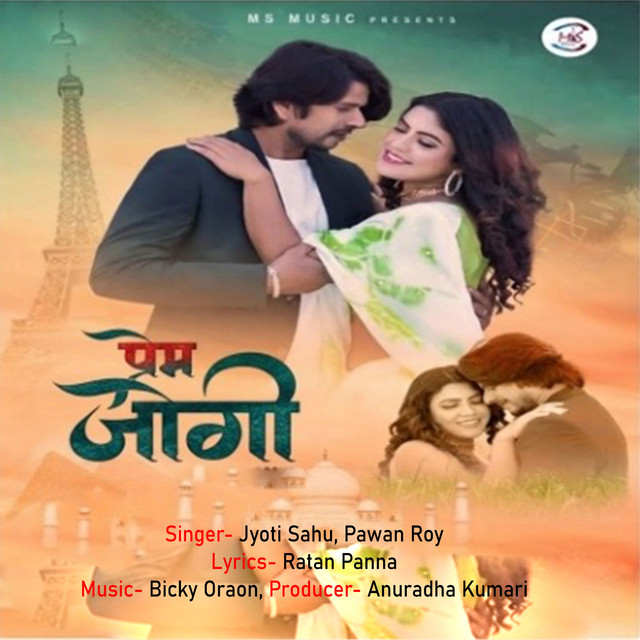 PREM JOGI album image
