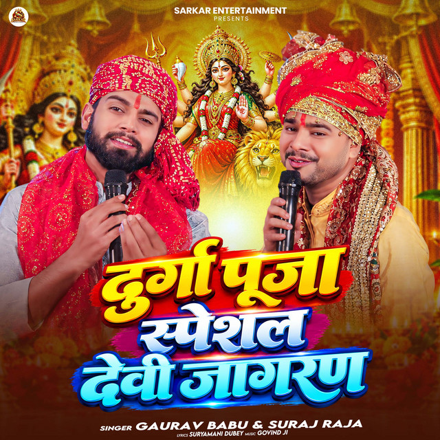 Durga Puja Special Devi Jagran