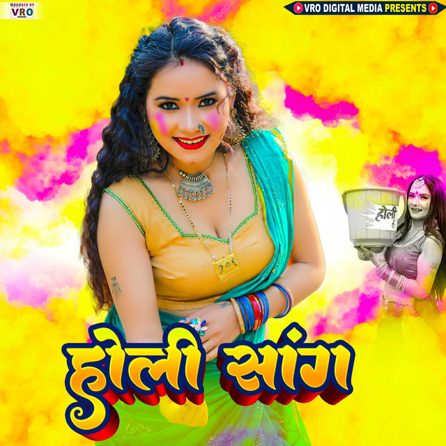 Holi Song cover art