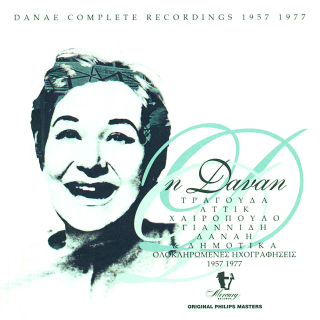 Danai Olokliromenes Ichografiseis 1957-1977 cover art