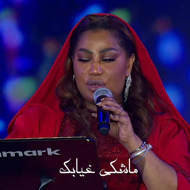 ايامنا الحلوة