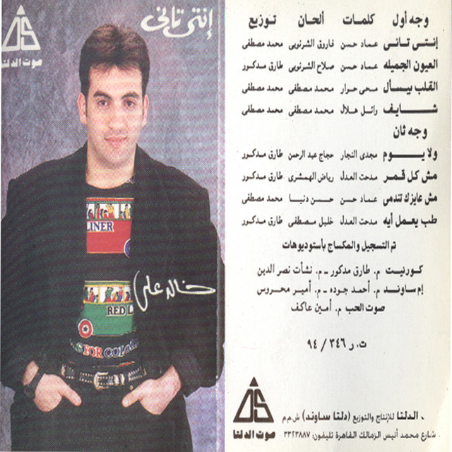 anty tany cover art