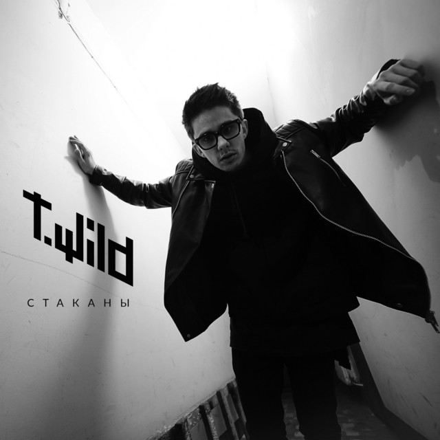 Стаканы cover art