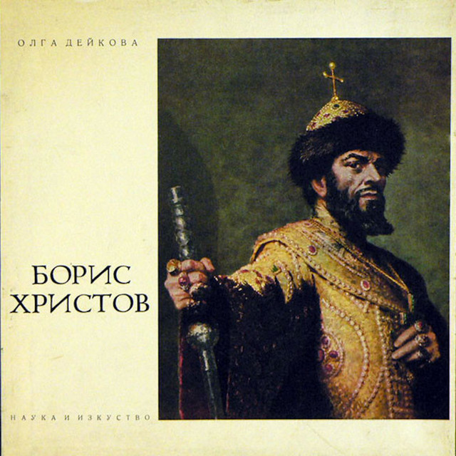 Opera recital of Boris Christoff - bass - Album by Boris Christoff ...