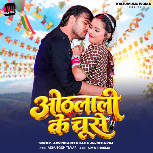 Othlali Ke Chuse album image