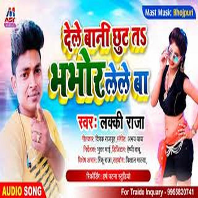 Dele Bani Chhut Ta Bhabhor Lele Ba (Bhojpuri) - Single by Lucky Raja ...