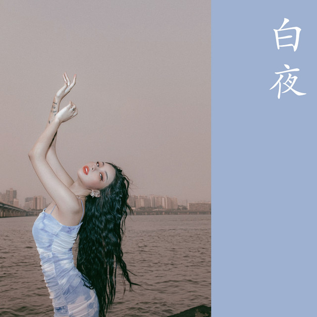 baekya cover art