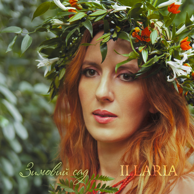 Обкладинка Illaria — Зимовий сад (Acoustic)
