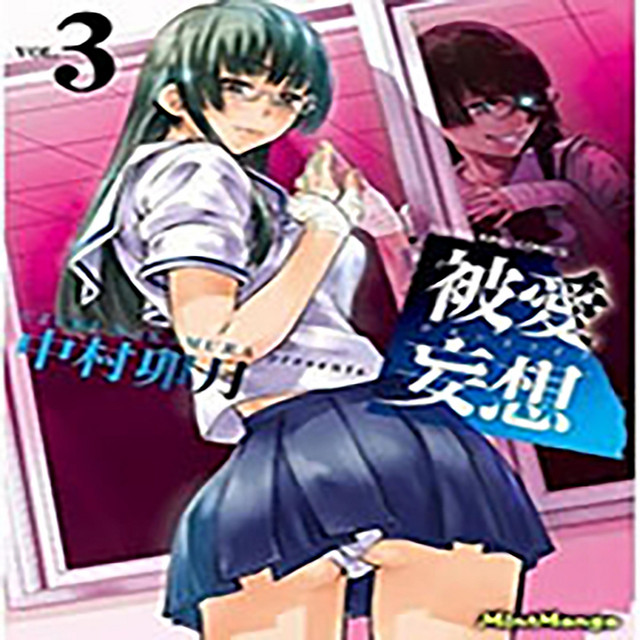 Drogas & Pergaminhos 痛み、失敗 cover art