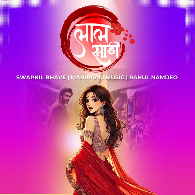 Swapnil Bhave