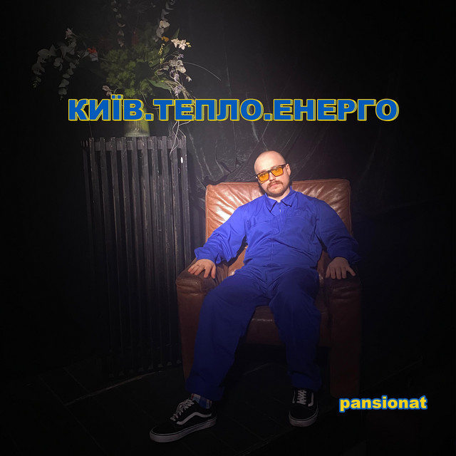 Обкладинка: КИЇВ.ТЕПЛО.ЕНЕРГО — pansionat