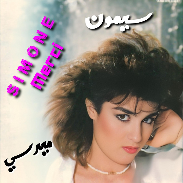 Merci cover art