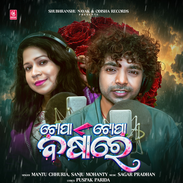 Topa Topa Barshare album image