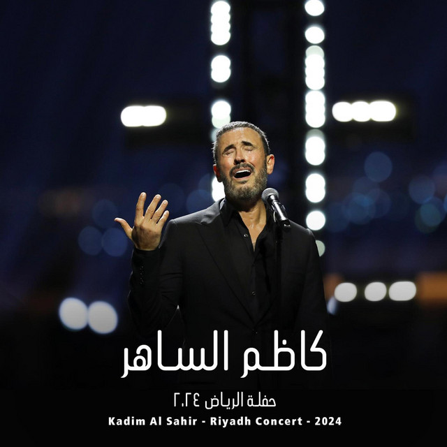 Kadim Al Sahir - Riyadh Concert 2024 | كاظم الساهر - حفلة الرياض ٢٠٢٤ (Live) cover art