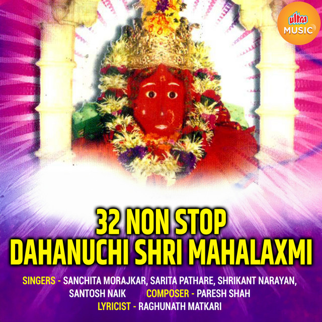 32 Non Stop Dahanuchi Shri Mahalaxmi cover art