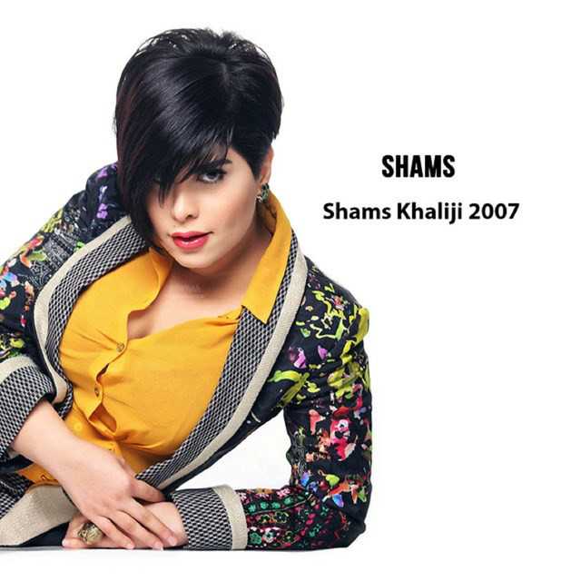 Shams Khaliji 2007 cover art