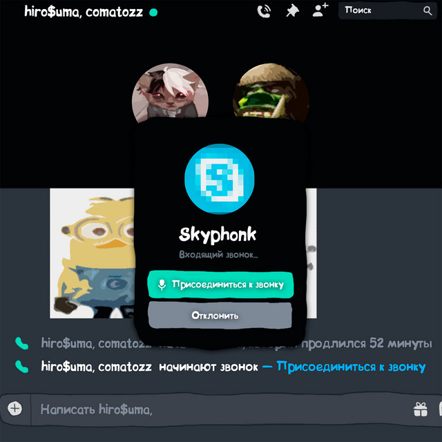 skyphonk (Vocal Version)
