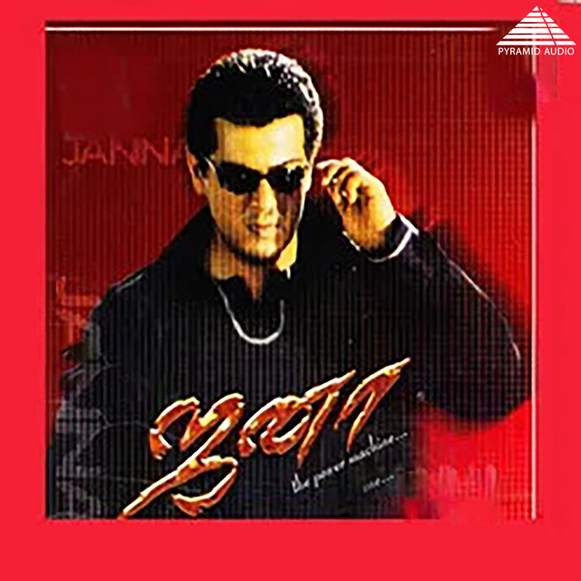Thithi Thidavae cover art