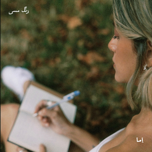 RANGE MESI cover art